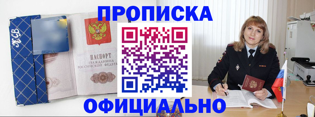 миграционный учет в Кизилюрте
