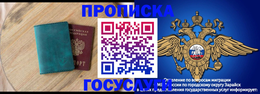 временная регистрация недорого в Кизилюрте