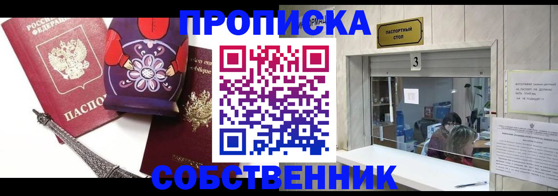 временная регистрация для всех в Кизилюрте