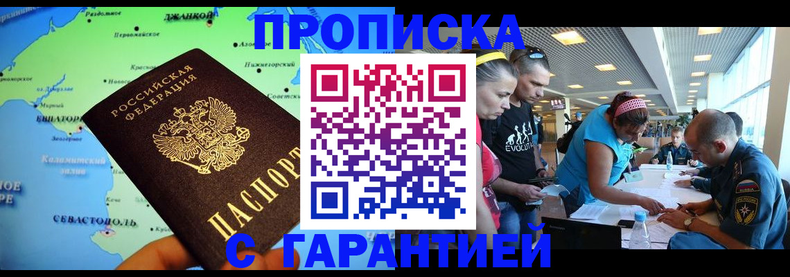 временная регистрация в Кизилюрте