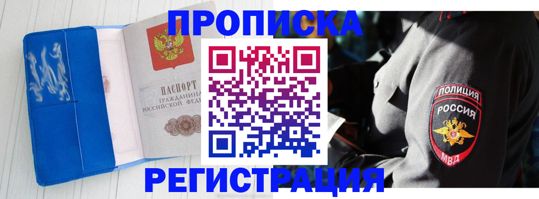 временная регистрация поиск в Кизилюрте