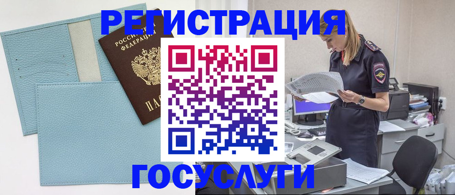 временная регистрация собственник в Кизилюрте