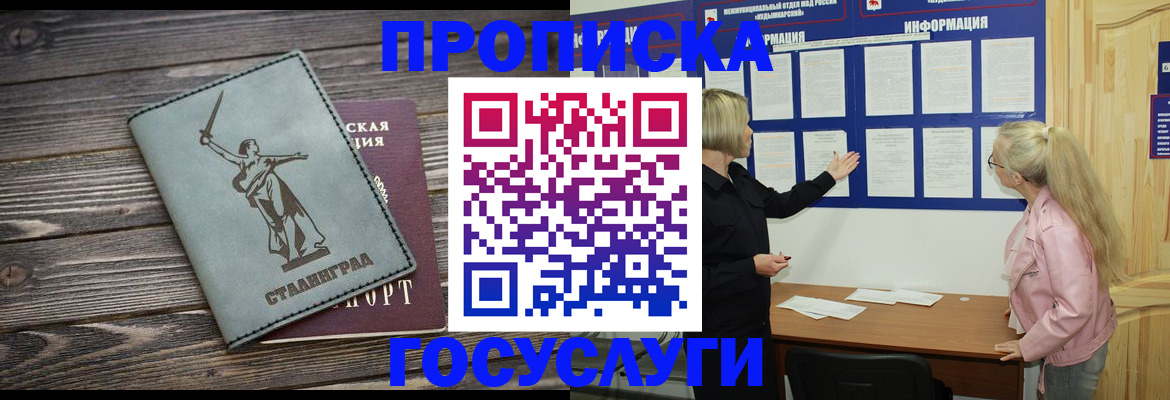 прописка иностранных граждан в Кизилюрте