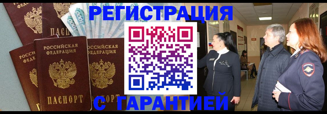 временная регистрация поиск в Кизилюрте