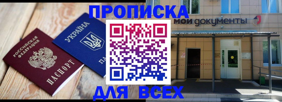 временная регистрация для школы в Кизилюрте